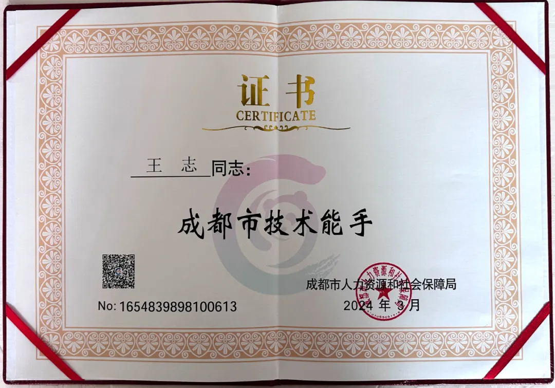 喜报｜久善家居施工部铺贴师傅——王志，荣获“成都市技术能手”称号！